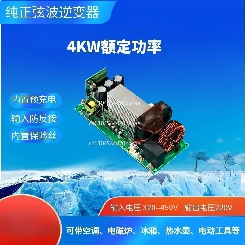 4KW5KW high power pure sine wave inverter main board new energy charging pile power plate inverter