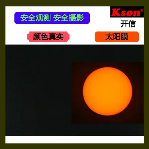 Película de sol con filtro Solar, 5,0 observación Solar, 10x10cm, 15x15cm, 20x20cm, 20x30cm, 30x30cm