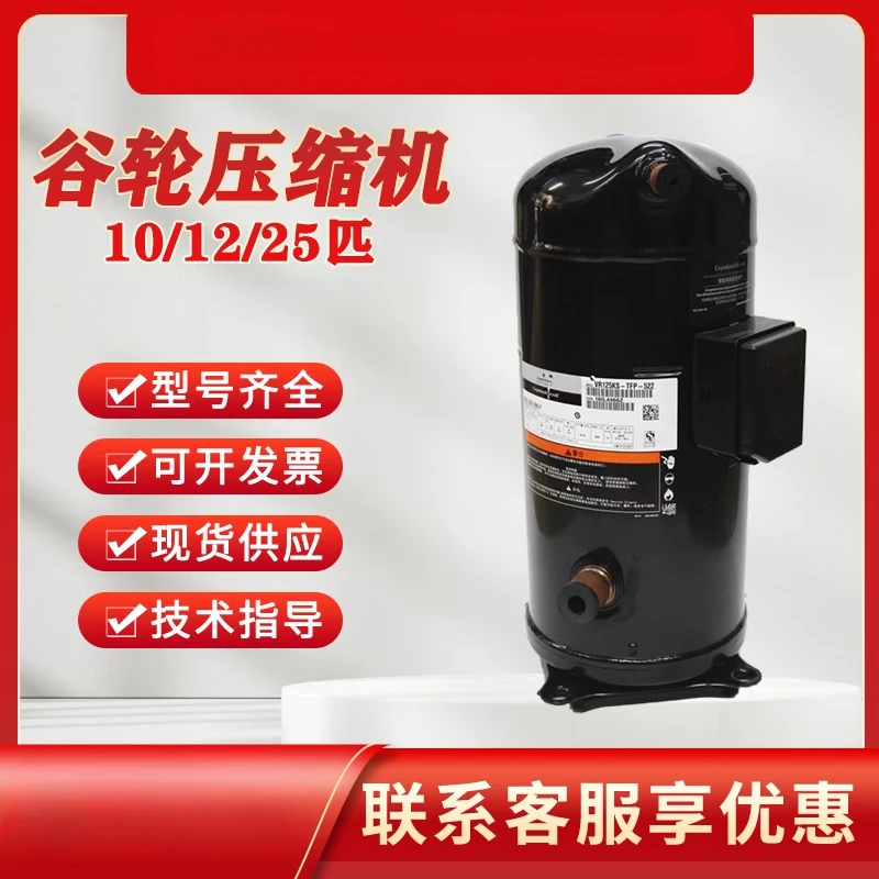 10 hp 12 hp air conditioner cold storage Copeland compressor