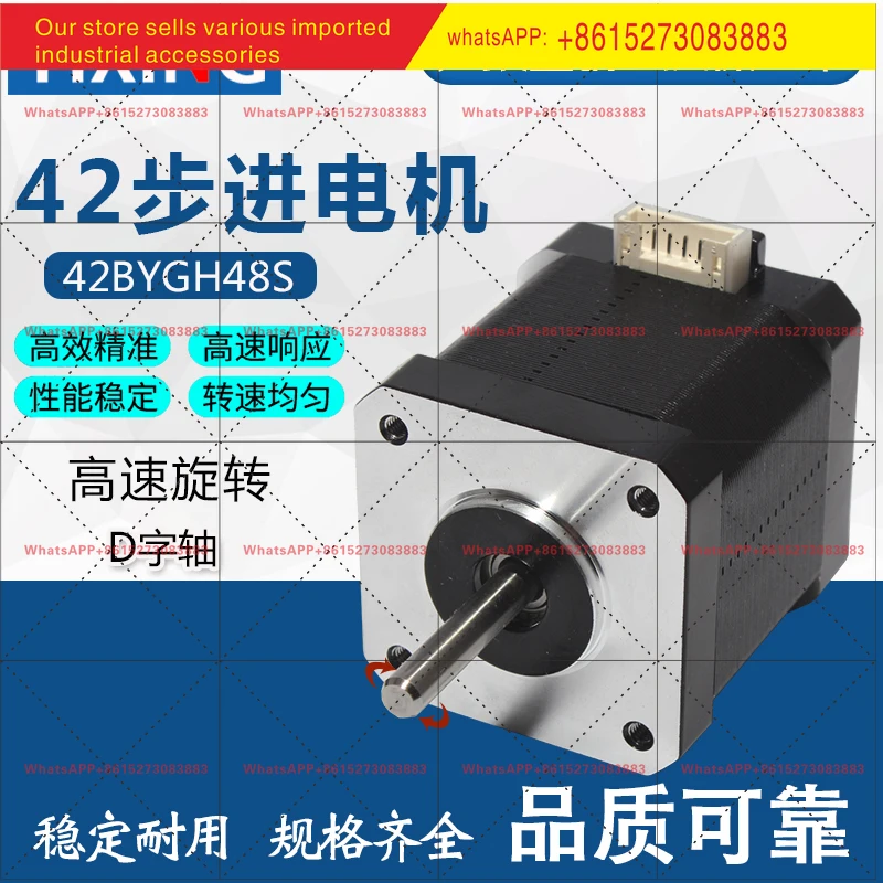 0.28/0.4/0.55/0.7N two-phase four-wire 48mm micro driver