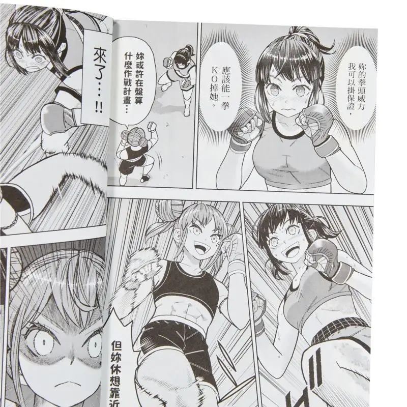 Mujer Brawl 02 Come On Akira Saga Kadokawa Taiwán 9786264156820 Libro