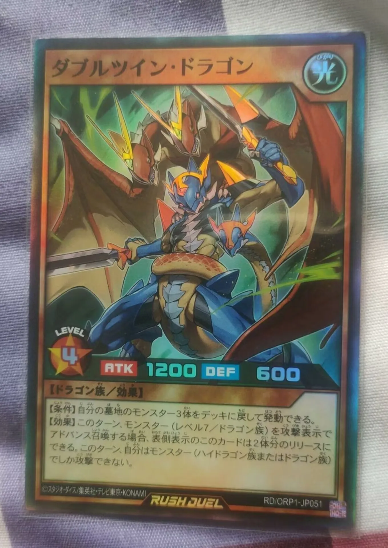 

Yugioh KONAMI Rush Duel RD/ORP1-JP051 Double Twin Dragon Super Rare Japanese Collection Mint Card