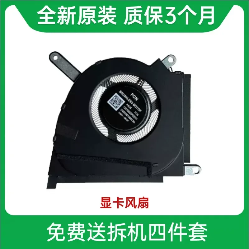 for ASUS Tianxuan AIR 2022 FX517 FX517Z FX517ZC FX517ZR Cooling Fan