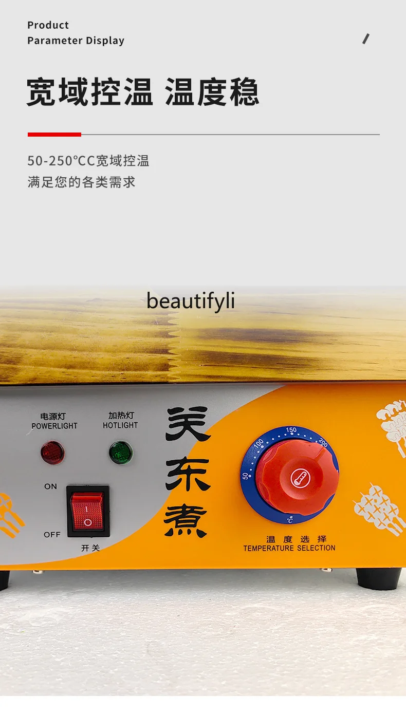 おでん調理機、紐香電気加熱グリッド