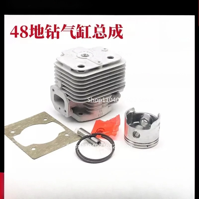 

forGround drilling machine, hole drilling machine accessories 48 ground drilling cylinder assembly 63cc