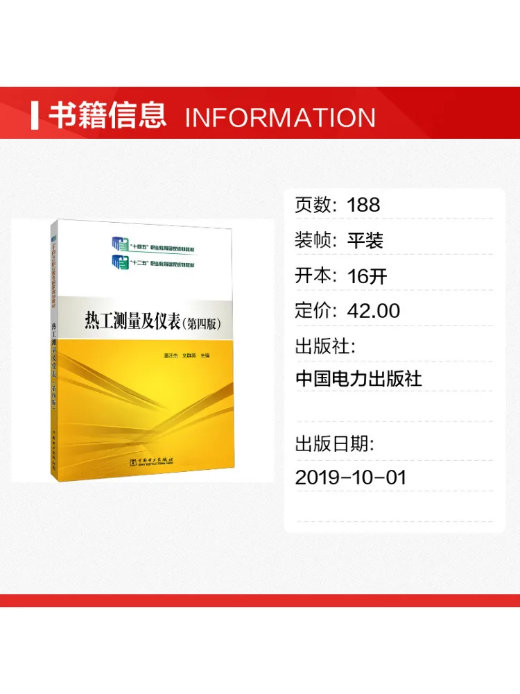 Book-Winshare Thermometric Measurement and Instruments 4th Edition