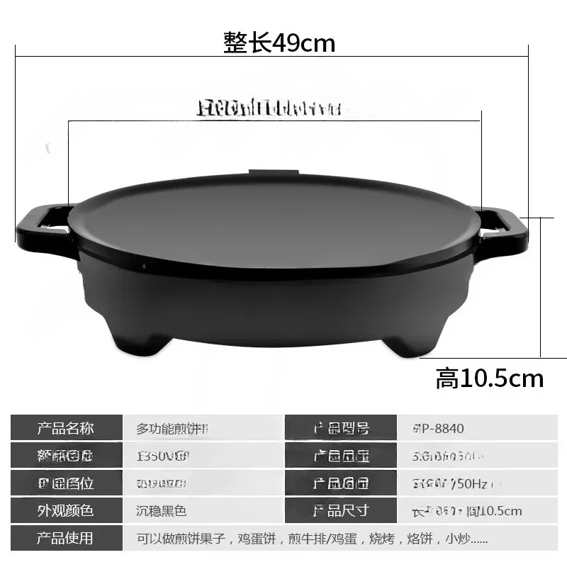 220V 50Hz 16Inch Mogogo Of Electric Crepe And Makers For Injera Mitad Pancake Griddles 1350W