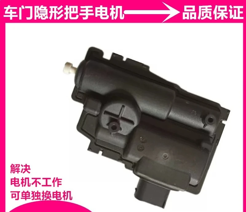EV hidden door handle motor, external pull handle, telescopist, automatic device