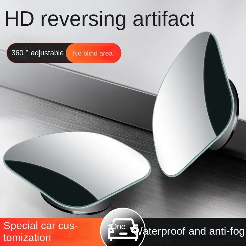 

Car rearview mirror reverse artifact blind spot Blind area small square mirror reflective aid 360 degree car HD wide-angle auto