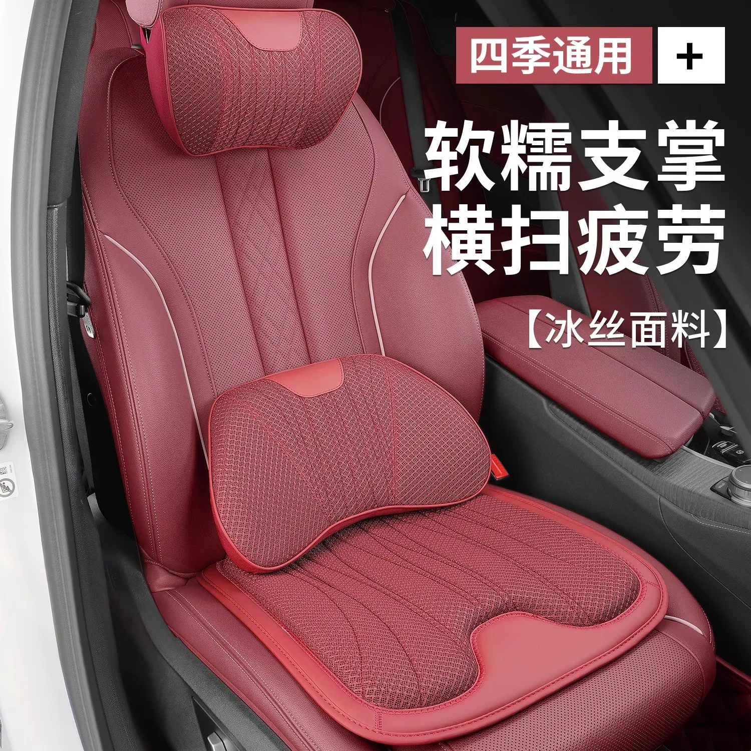 

Suitable for Car Headrest Mercedes-Benz BMW Audi Ice Silk Headrest Pillow Car Neck Protection Pillow Universal Seat Cushion New