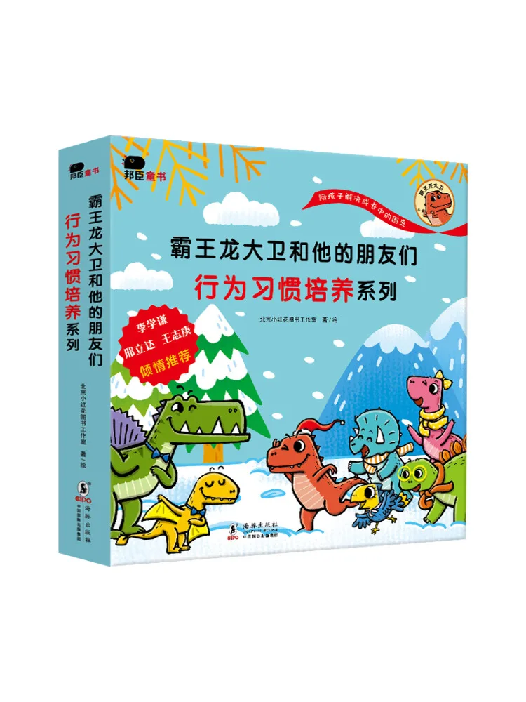 

Книга — Winshare: Тираннозавр Дэвид и его друзья. Серия «Развитие привычек и поведения», полный комплект из 8 томов.