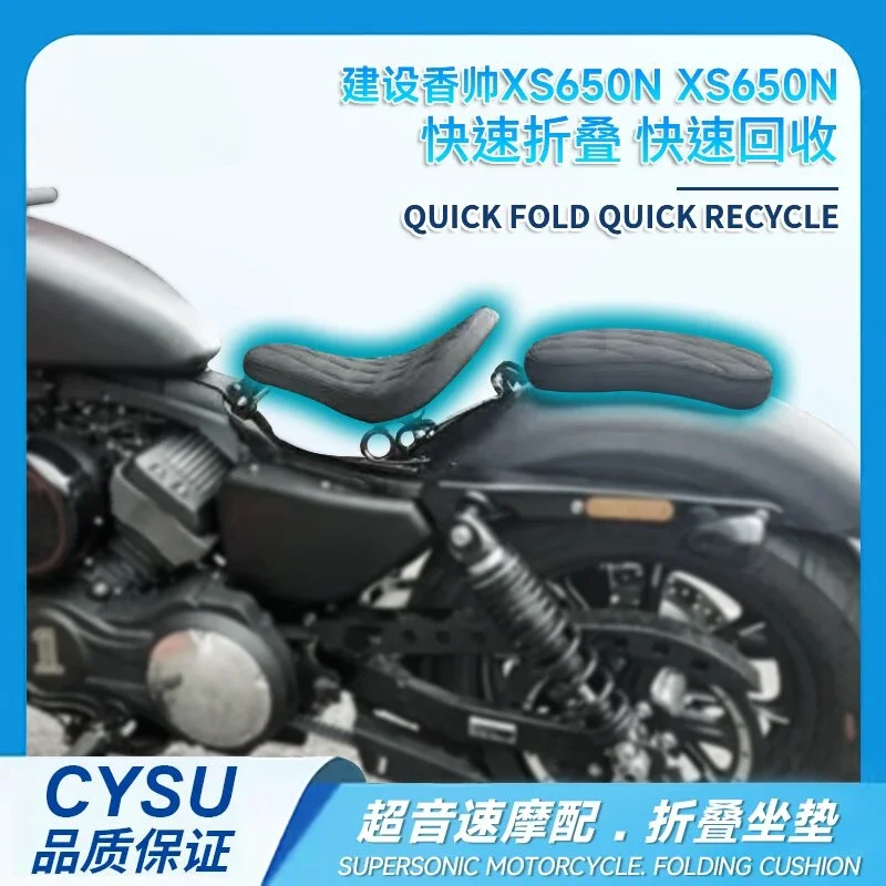 

Applicable to the construction of Xiangshuai XS650N modified single seat cushion, tough guy 800N Harley 883 folding hidden doubl