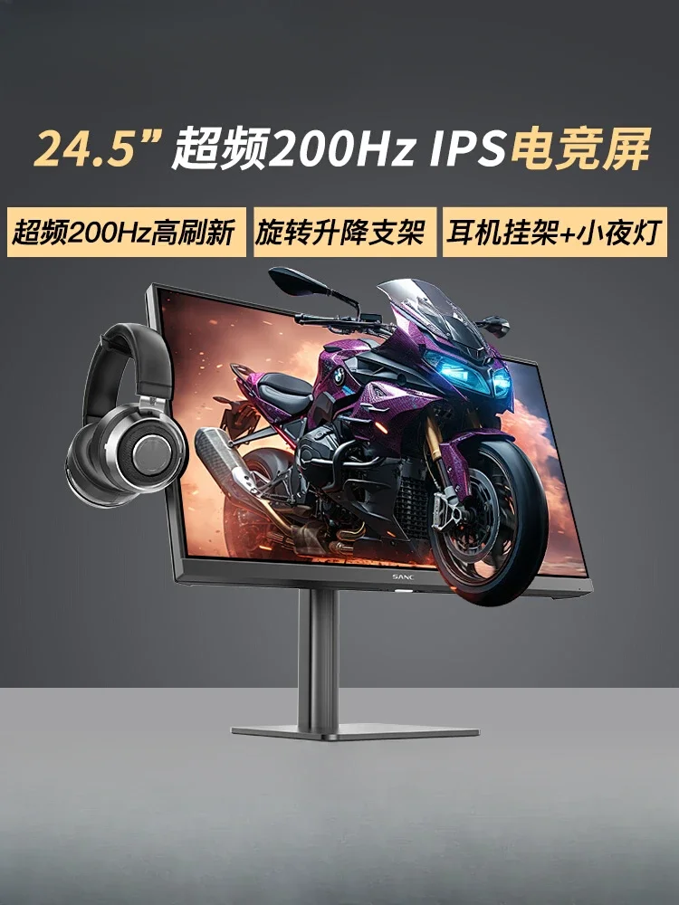 *24.5 inch Gaming Monitor Rotary Lifting Fast IPS Monitor Overclocking 200Hz N50Pro5