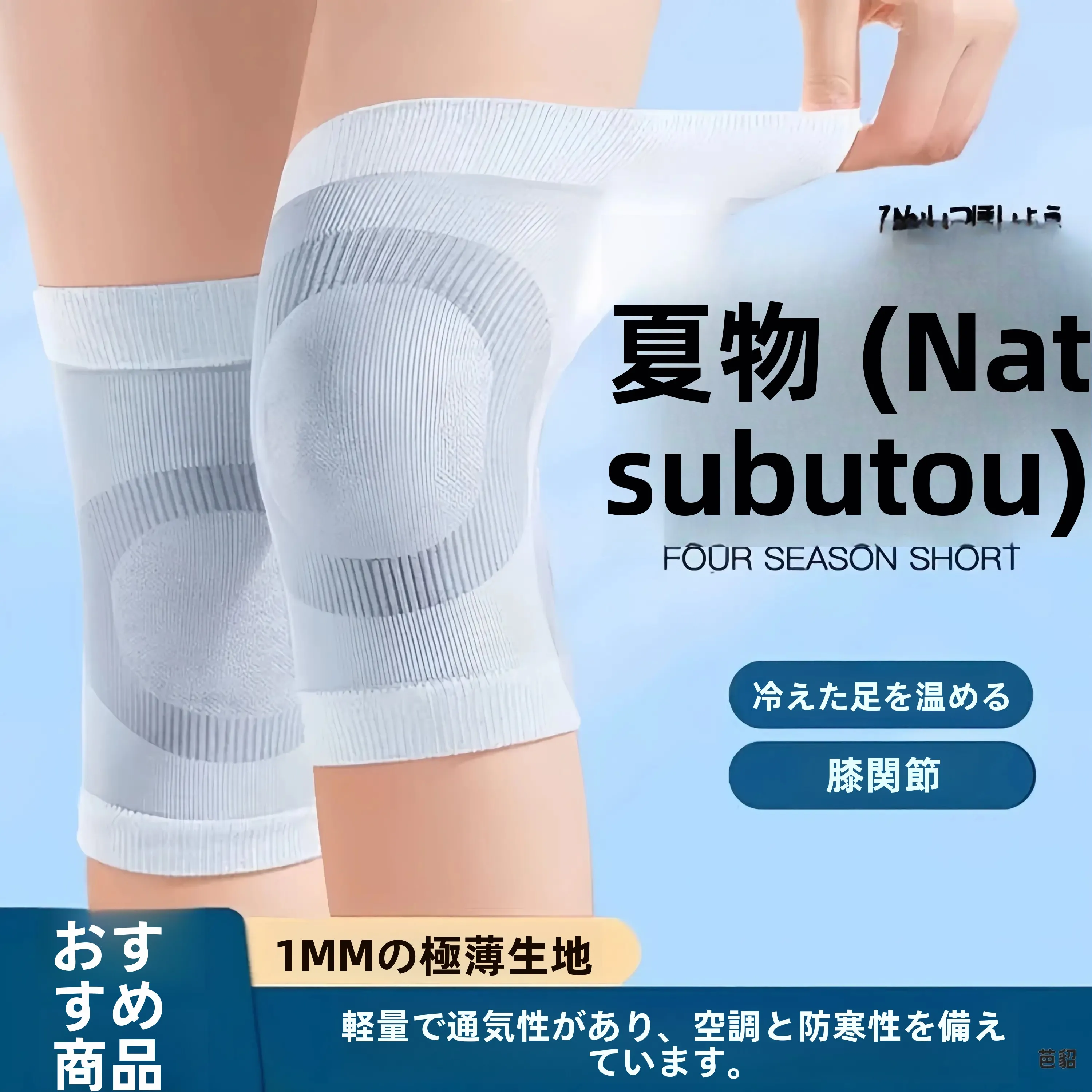 軽量で通気性のある夏用膝パッド-男女兼用-エアコン付きの部屋用-膝関節保温-スポーツ用保温カバー