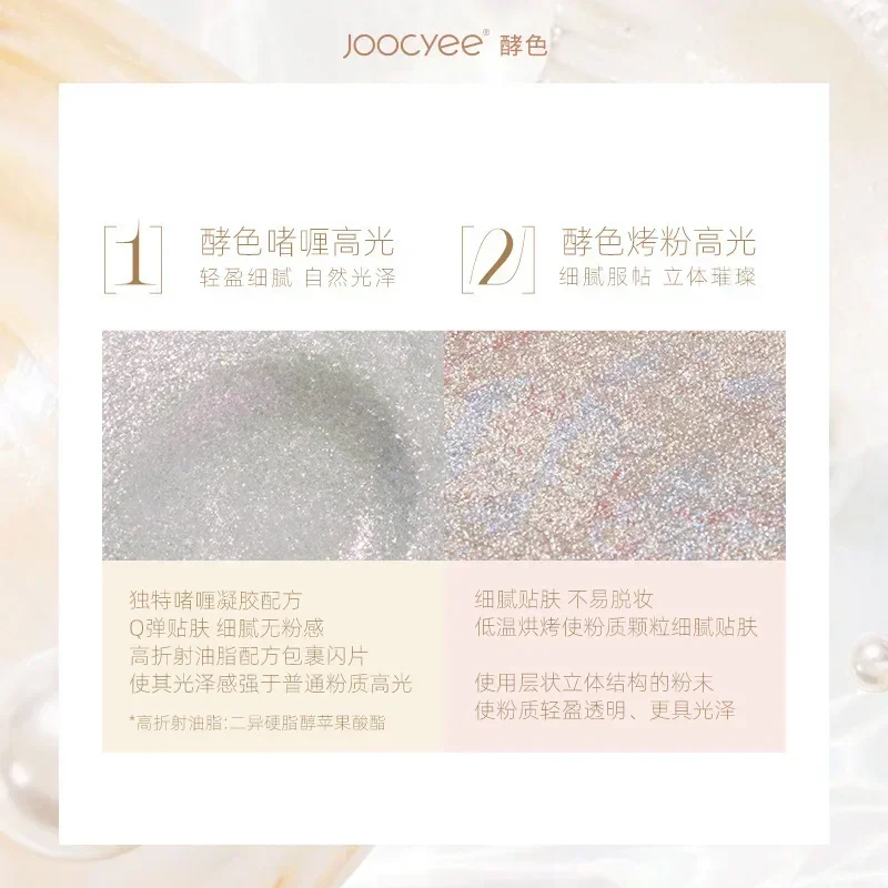 Joocyee Shell Diamond Silk Highlight Natural Highlighter Cosmetics Makeup For Face Body Contour Shading Glitter Illuminator Gel