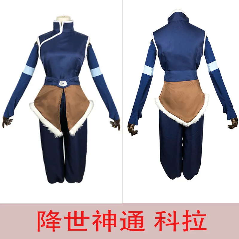 

The Avatar Korra Costume, Avatar Korra Cosplay Costume, Plush Version