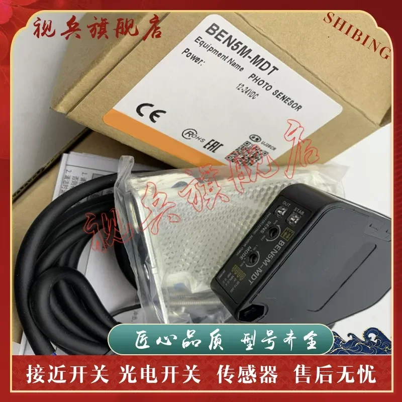 Photoelectric Switch for BEN5M-MDT BEN7M-MDR Sensor New in Stock with Quality Assurance