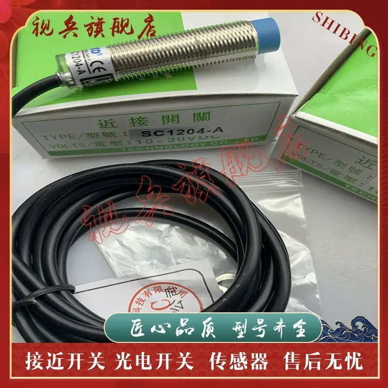 Proximity Switch SC1204-A SC1204-A1 SC1204-A2 for Sensor Applications New in Stock with Quality Assurance