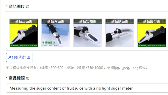 

Measuring the sugar content of fruit juice with a rib light sugar meter