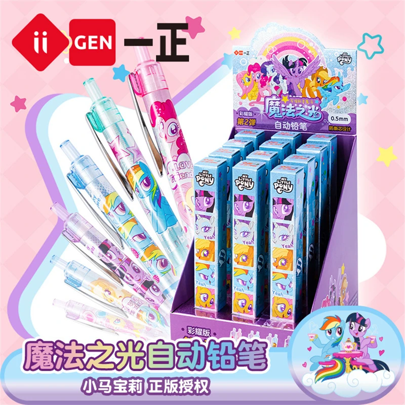 

Механический карандаш Iigen My Little Pony Image, высококачественный двойной эластичный буфер, удобные изысканные независимые канцелярские принадлежности в штучной упаковке