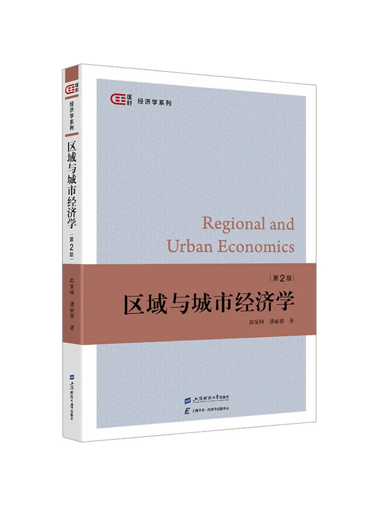 Book-Winshare Regional and Urban Economics 2nd Edition