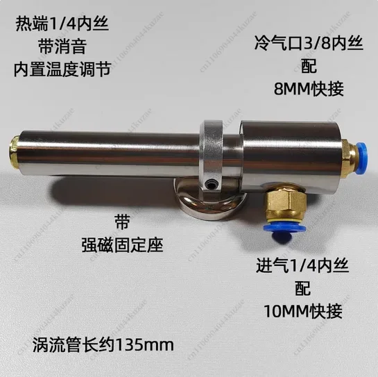 HLH Stainless Steel Vortex Tube Turbine Cooler - Air-cooled Spiral Snail Structure Accessory