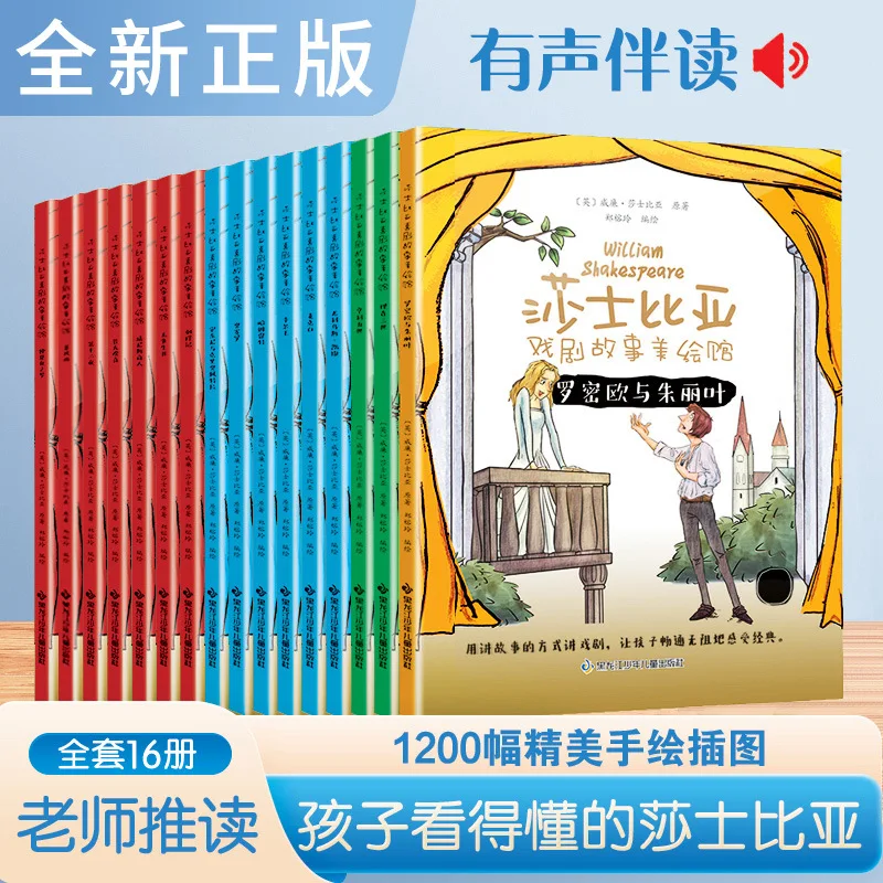 Shakespeare's Dramatic Storybook Gallery, A World Classic Storybook That Children Can Understand
