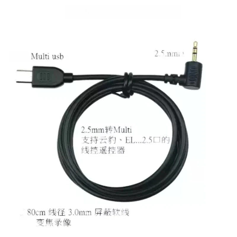 For EL/Cloud Leopard Controller Conversion Cable, 2.5mm to Multi-Terminal Remote Cord for Sony Camcorders (1m/5m)
