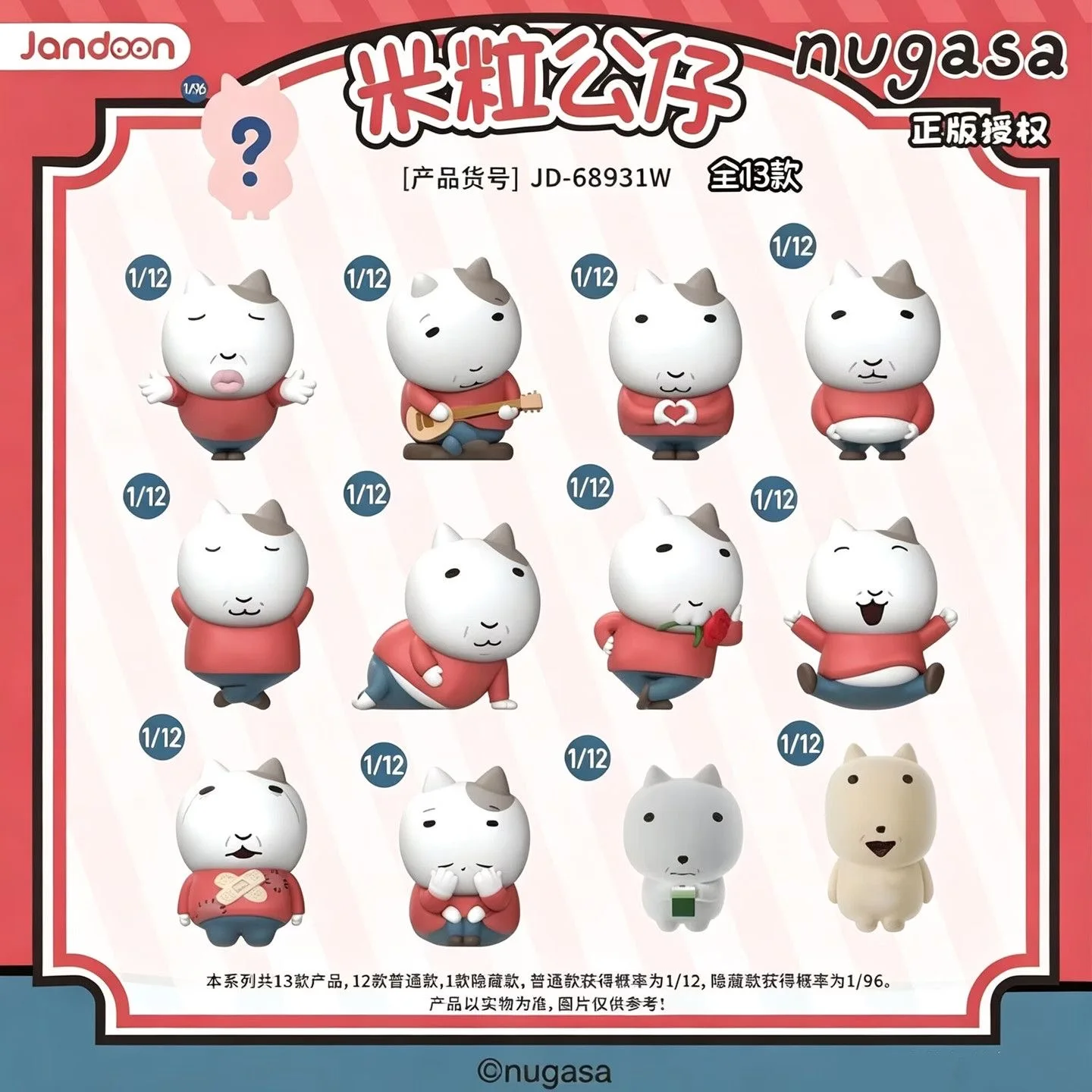 JANDOOM Original Anime Nugasa Family Vintage Katze Reiskorn Mini-Figuren Niedliche Anime-Actionfigur Cartoon-Modell Sammlerstück Geschenk – Detail 7
