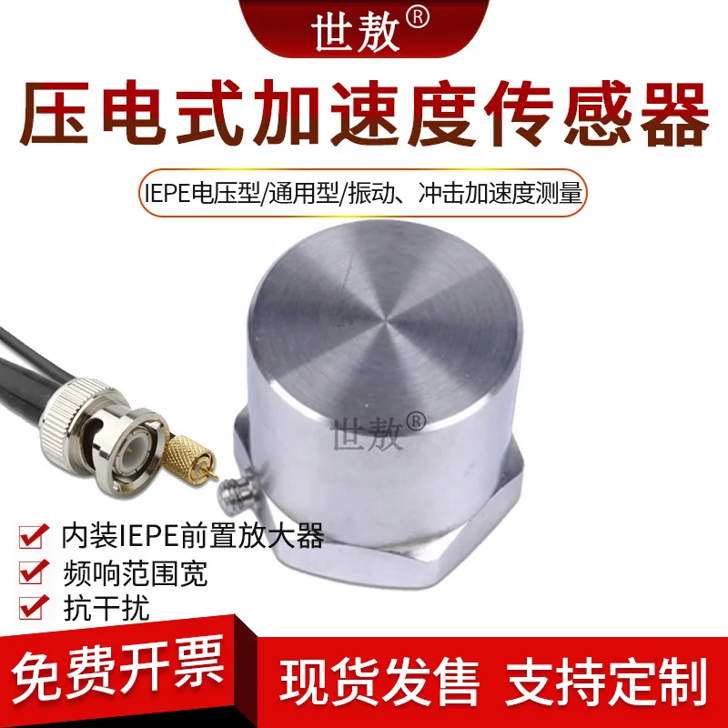 

Piezoelectric Acceleration Vibration Sensor Frequency Amplitude Accelerometer ICP Shock Pickup IEPE