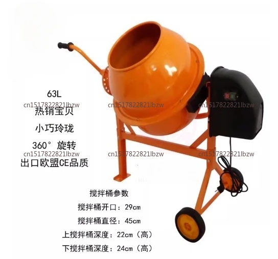 63L Concrete Mixer Multifunctional Electric Vertical Blender Household Feed Construction Cement Mortar Industry Mixing Equipment