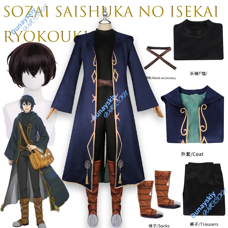 

Takeru Kamishiro Cosplay Attire from Sozai Saishuka no Isekai Anime Fancy Outfits Party Another World Travels Material Collector