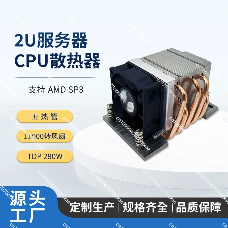 

For AMD SP3 Trx40 TR4 2U Server Heatsink, CPU Fan 280w T17 Heatsink