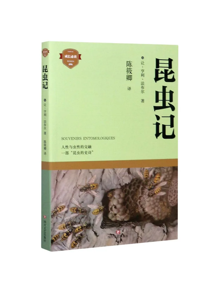 

Книга-дневник о насекомых Winshare