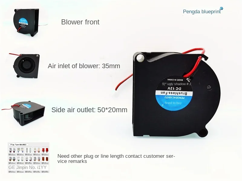 

Pengda Blueprint 5020 Turboblower 12V 0.11A 5CM Hydraulic Bearing 50 * 51 * 20MM Fan