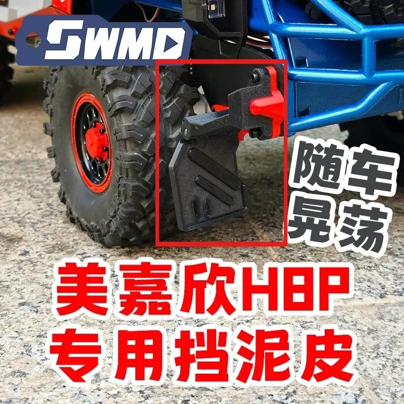 RC Mud Flaps Fender Custom Upgrade Parts Non Destructive Installation Fit MJX H8P 1/8 RC Offroad Crawler Truck Spare Accessories