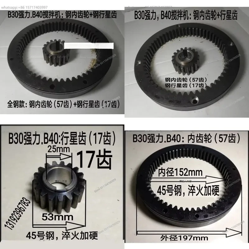Full steel strong mixer accessories steel internal gear internal ring gear planetary gear