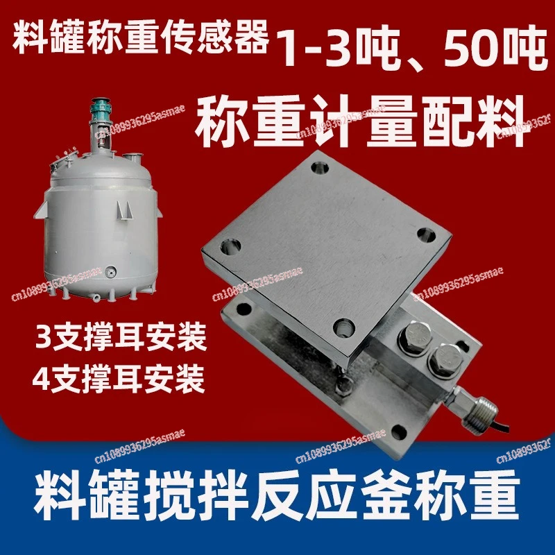 Weighing Module Load Cell Weight Sensor 1t 2 Ton 3t 4t 5 Ton Micro Tension Sensor for Various Applications