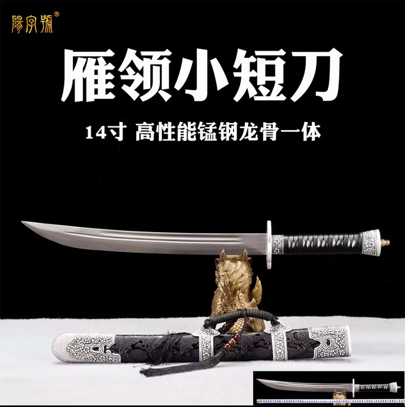 C​hinese Dragon & Phoenix Kungfu Battle Ready Short Sword, Handmade Multi Refined Folded Patterned Steel Blade, Unhardened