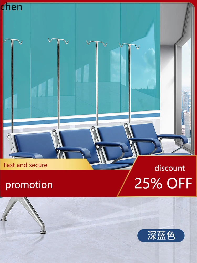 

HT Infusion Chair IV Waiting Chair Three-Person Four-Person Row Chair Infusion Waiting Sofa