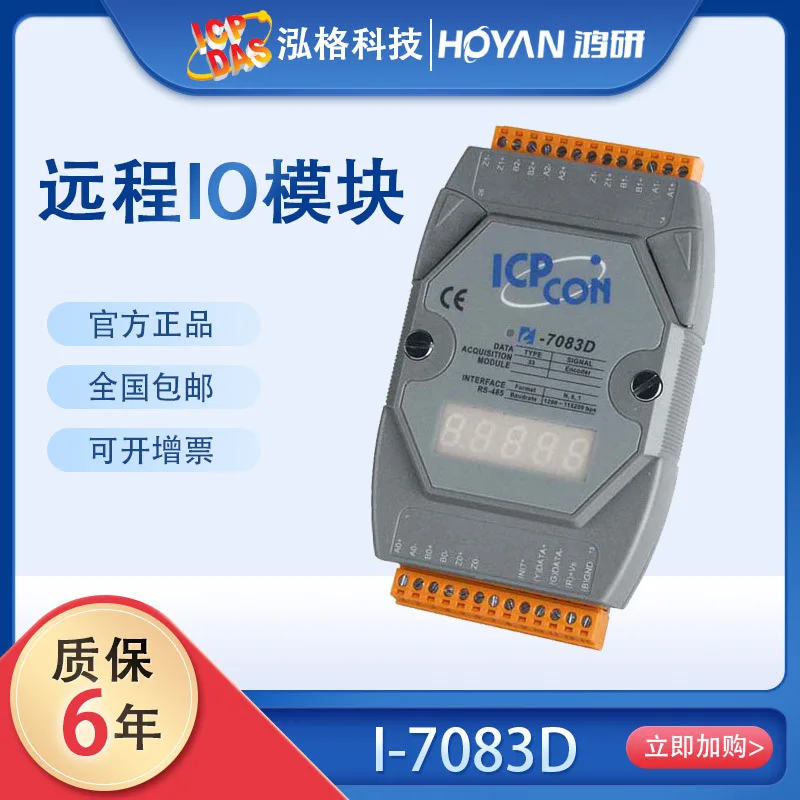 ICPDAS Hongge I-7083/M-7084 Counting Frequency 3-Axis 32-Bit Encoder Input Control Analog Module