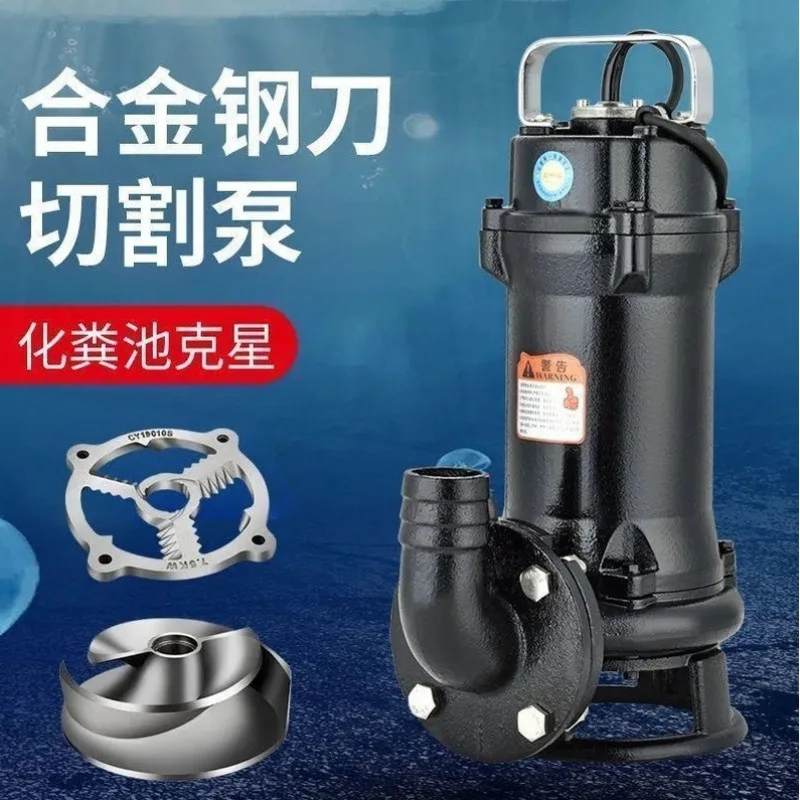 Agricultural cutting sewage pump national standard manure pumping biogas sewage household septic tank high power cutting submers