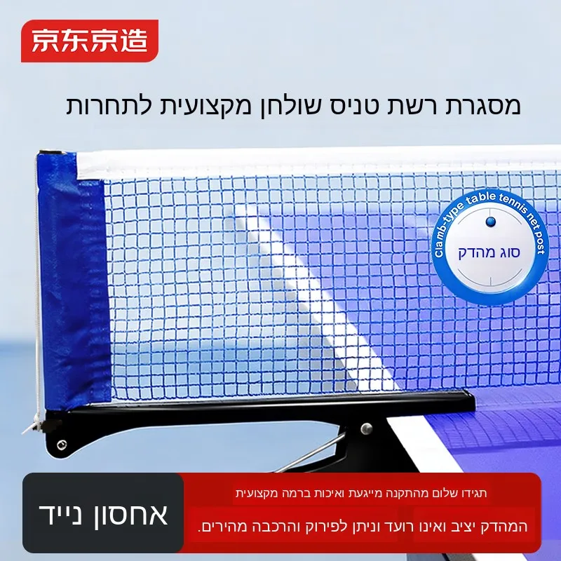 filet-de-tennis-de-table-portable-a-clipser-pour-entrainement-interieur-exterieur-utilisation-professionnelle-en-competition-polyvalent-pour-table-de-tennis-de-table