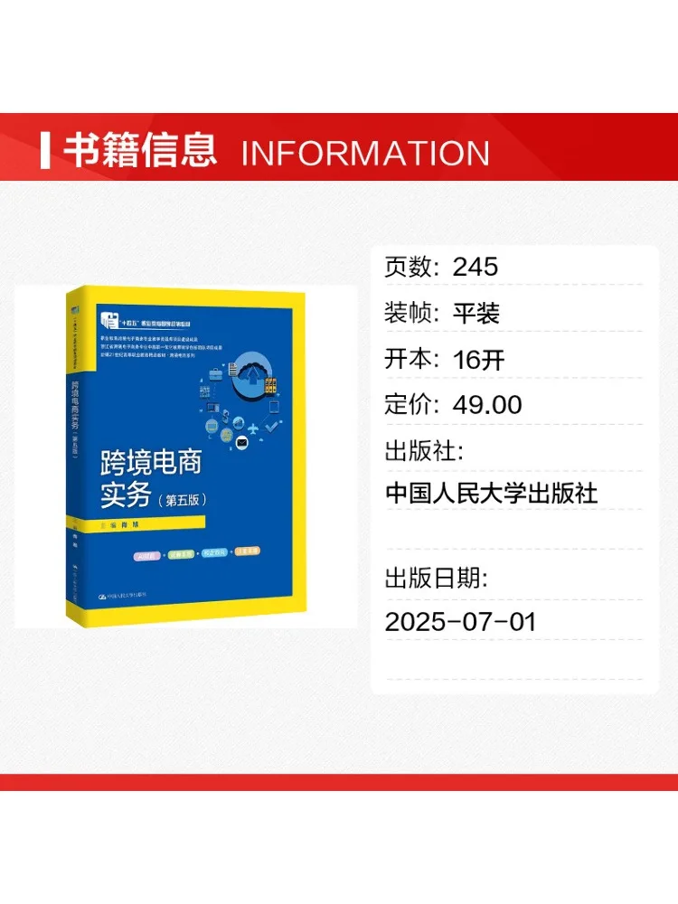 Book-Winshare Cross Border E Commerce Practices Fifth Edition