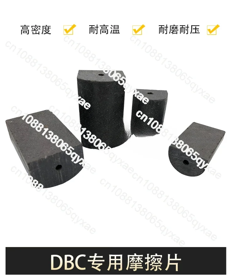 DBC special friction plate air pressure butterfly brake brake pads HMC manual pneumatic brake leather