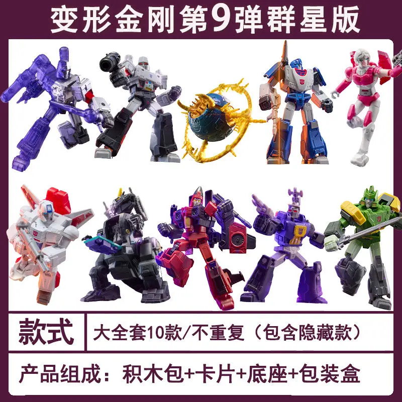 Blokees Transformers One Galaxy Version 9 Blind Box Set Collectible Movable Models Unicron Megatron Arcee Assembled Model view 2