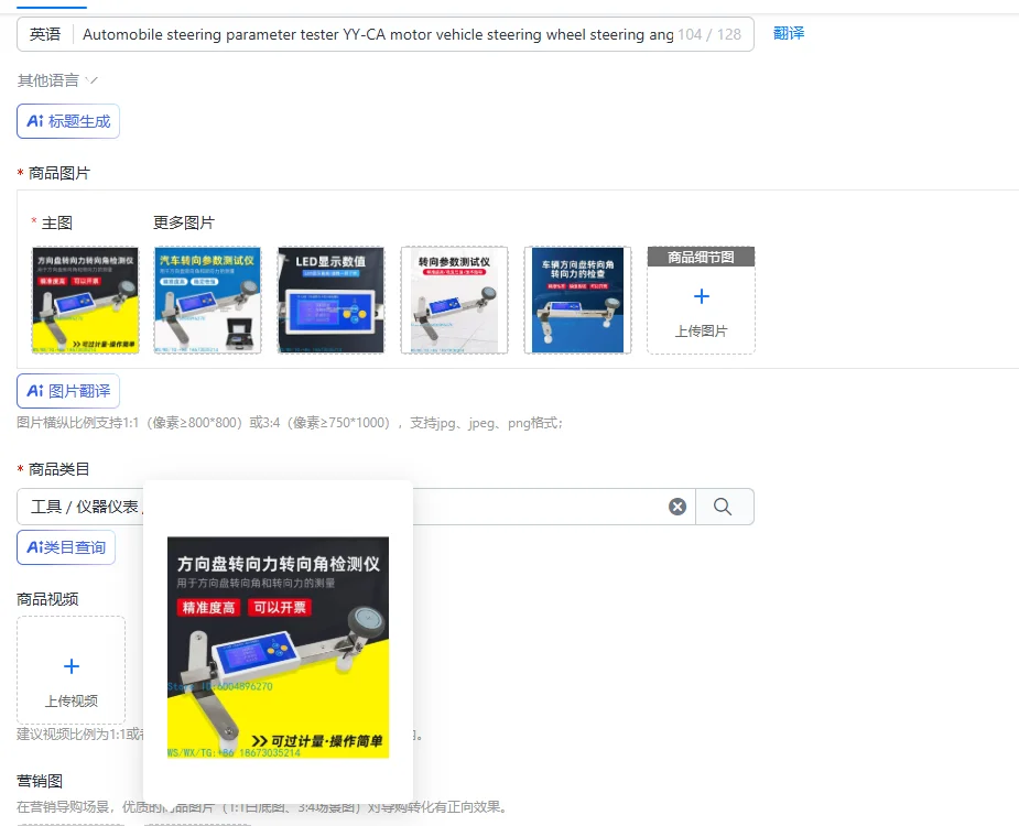 Auto Steering Parameter Detector YY-CA Steering Wheel Angle Force Tester for Motor Vehicle Detection