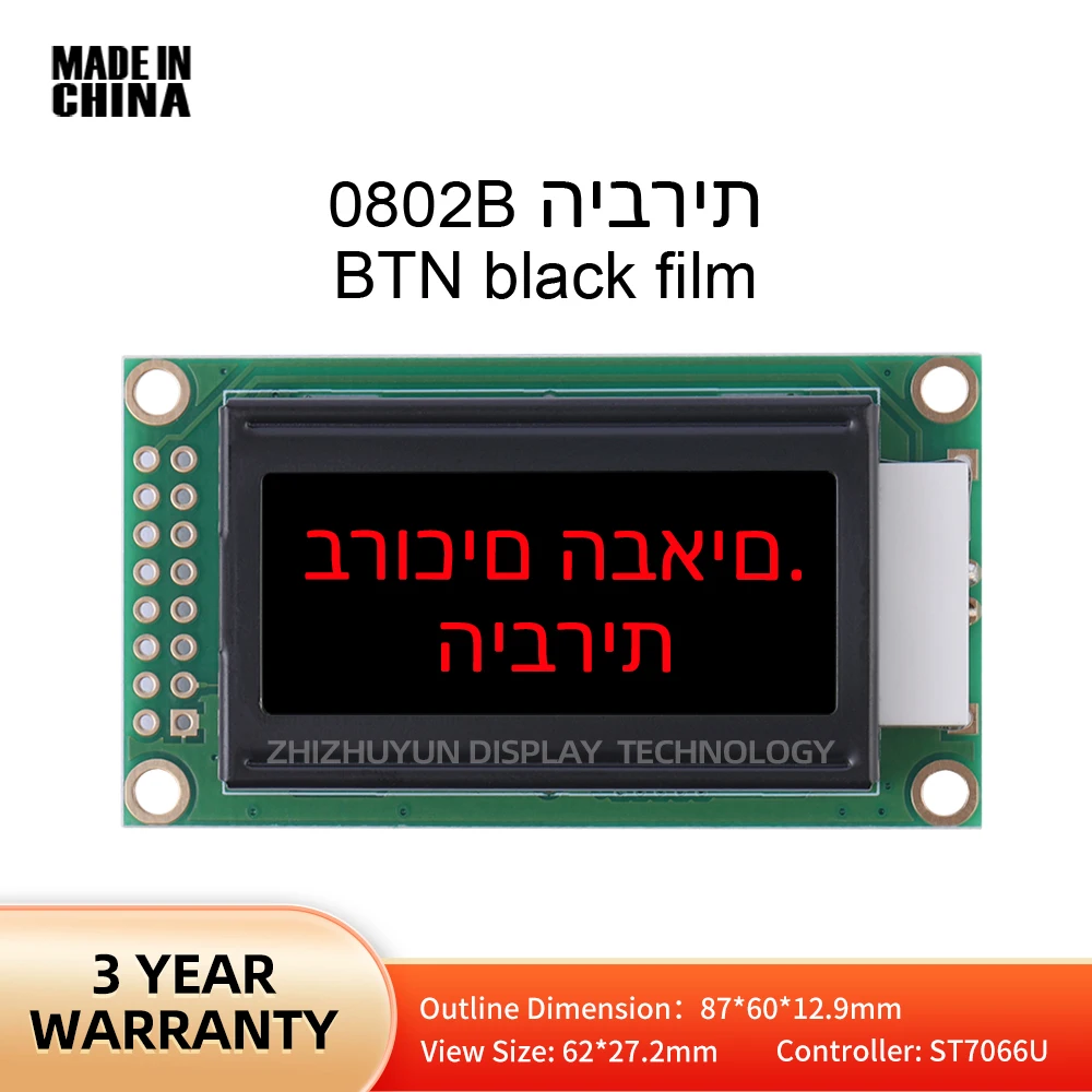 Manufacturer'S Spot LCD0802B Hebrew Character Dot Matrix Screen BTN Black Film Red 16 PIN Character Screen LCD Display