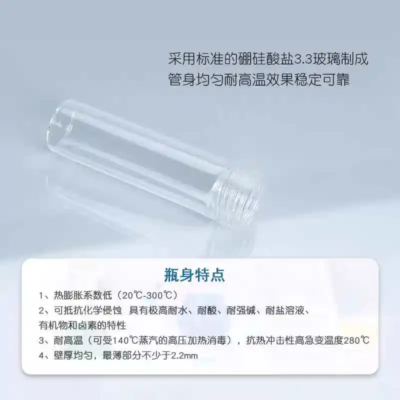 

GL45 threaded molecular nucleic acid hybridization bottle detection tube UVP hybridization furnace cell rolling bottle dioxin de