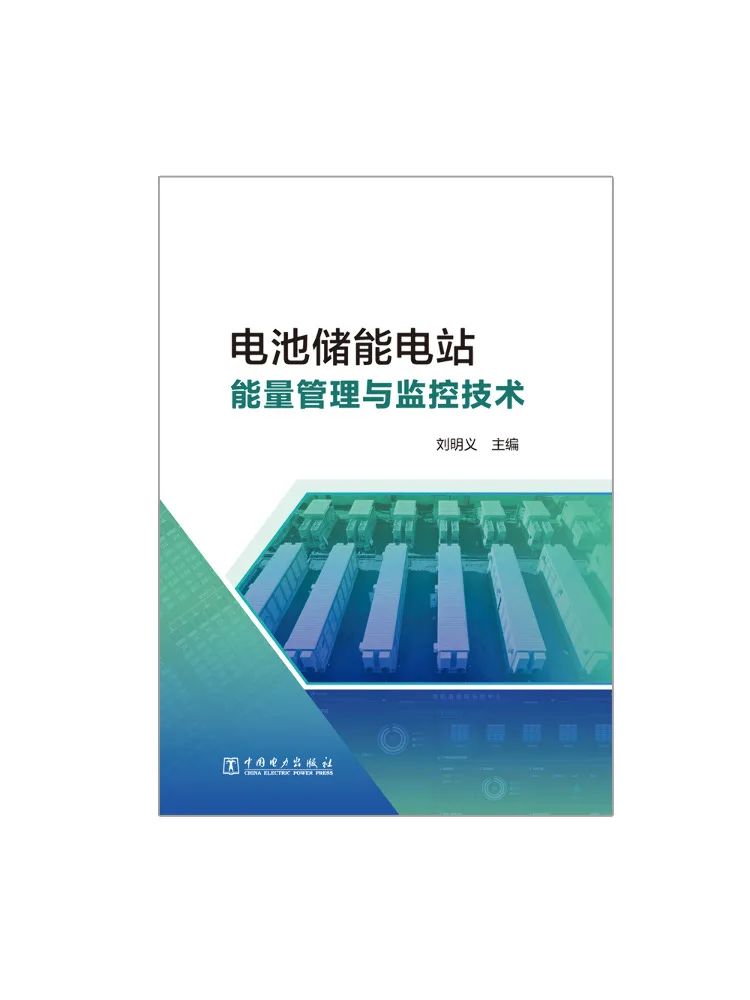 Book-Winshare Battery Energy Storage Power Station Energy Management and Monitoring Technology